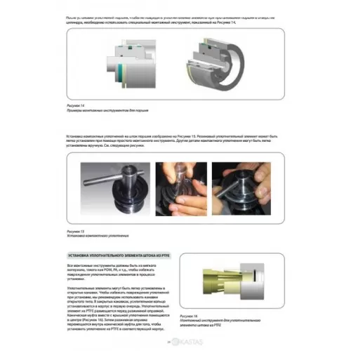 Каталог KASTAS