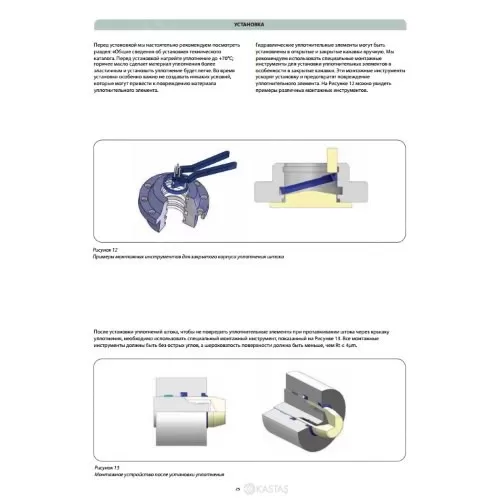 Каталог KASTAS